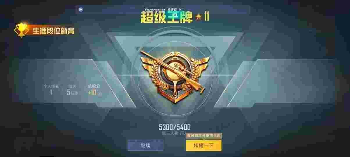 和平精英先行者透视直装 - 和平精英手游辅助平台下载辅助预览图